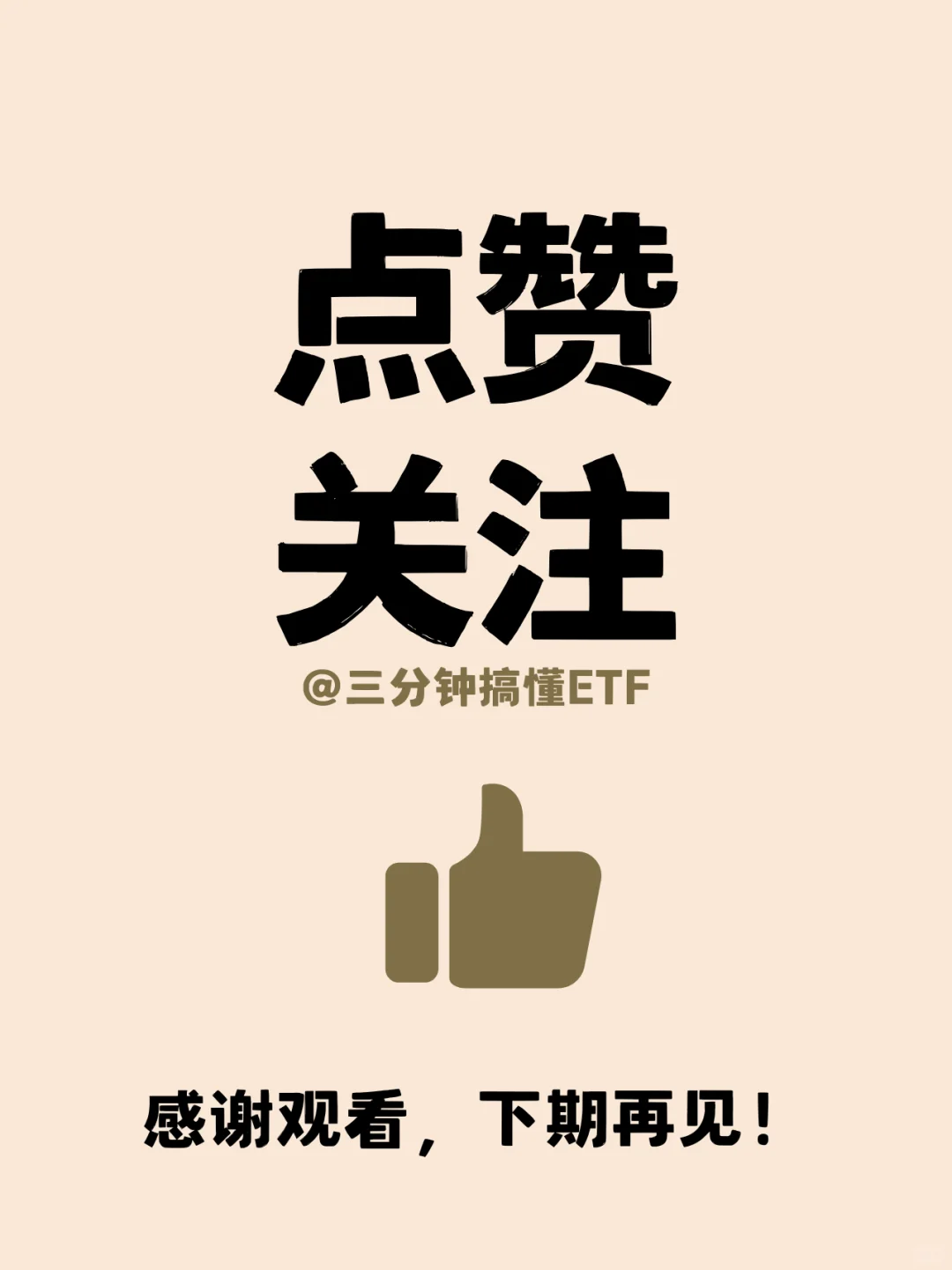 搞不懂各轮融资的区别?⁉️看这里‼️