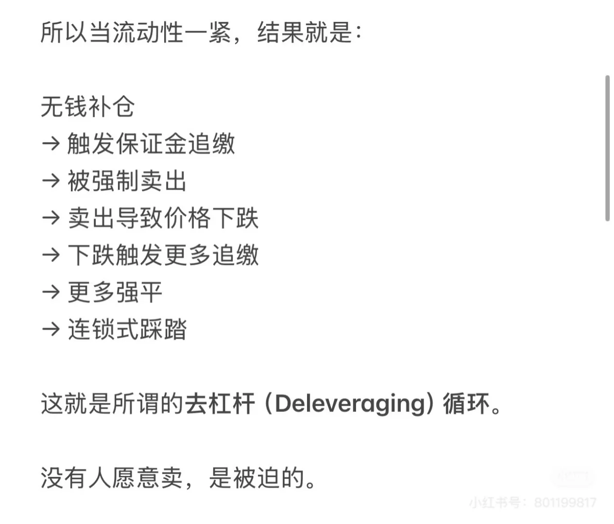 最近美股反复涨跌，到底市场想告诉我们什么？