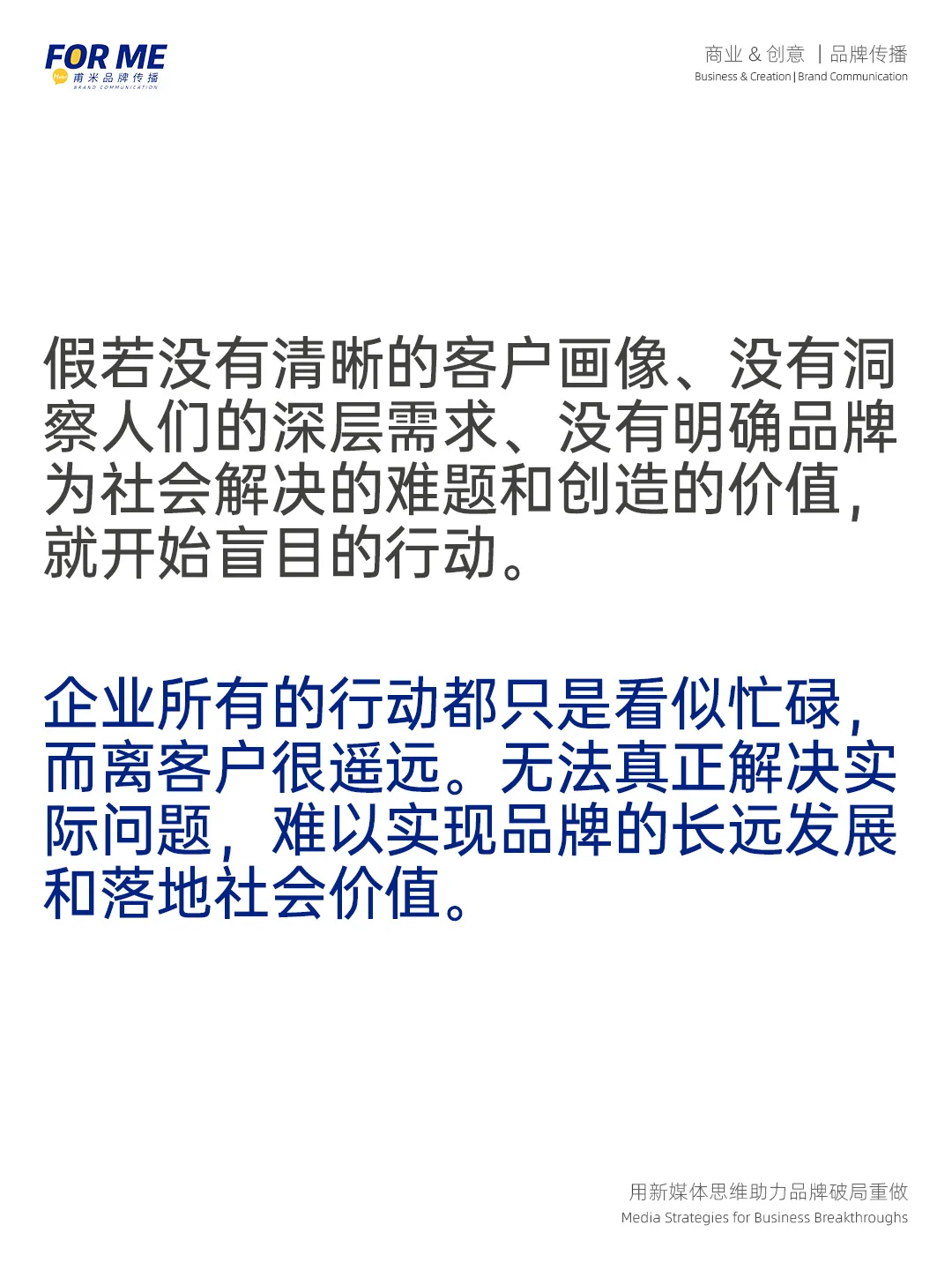 为什么先战略再策略