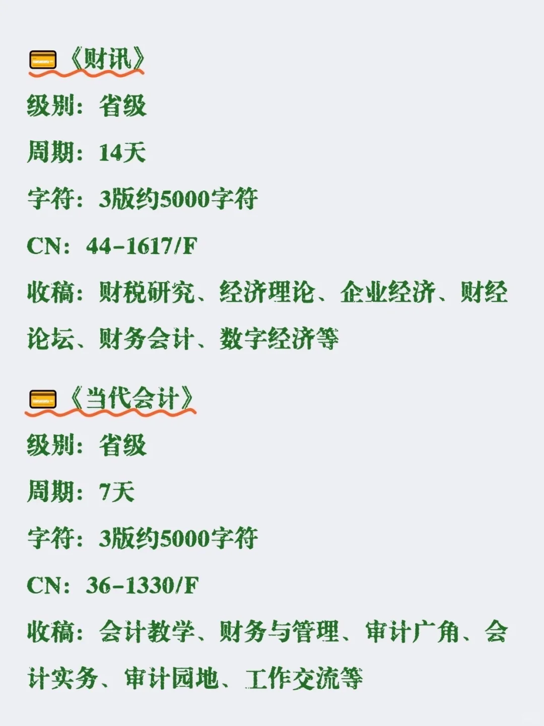 拜托?会计学刷到就是老天在帮你!