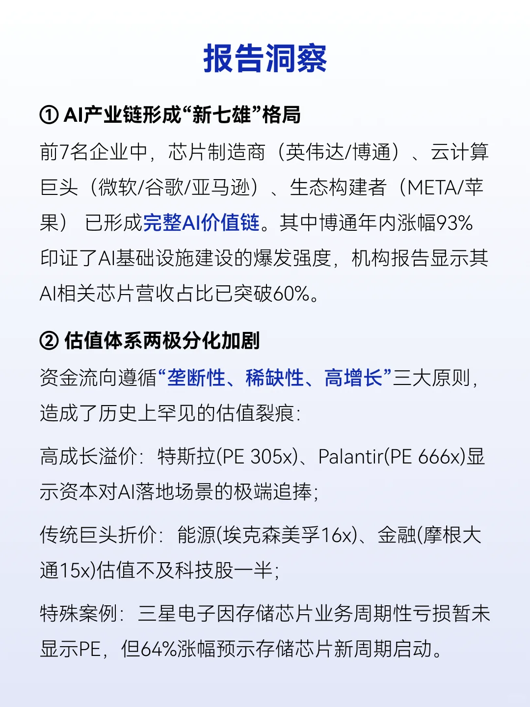 2025全球市值榜:AI重塑全球资本版图