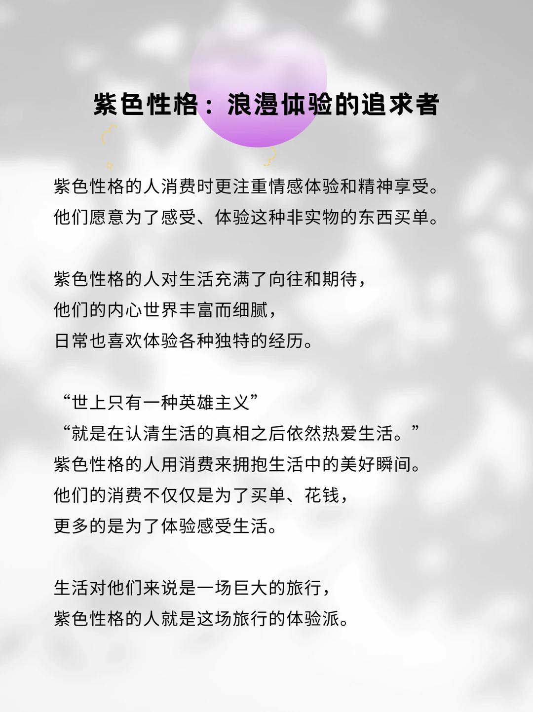 看完这篇，找到你的消费习惯是哪种颜色？