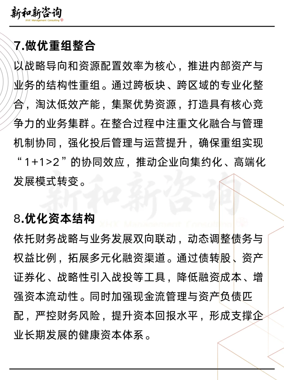 “十五五”规划，央国企的战略规划重要信号