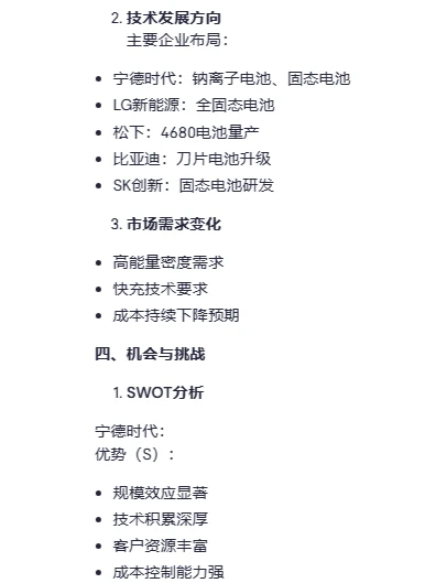 如何用AI完成行业分析
