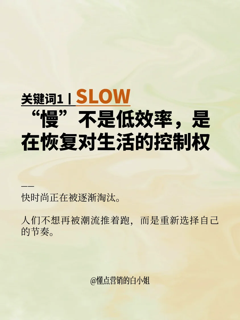7⃣个关键词，让你秒懂消费者的底层情绪