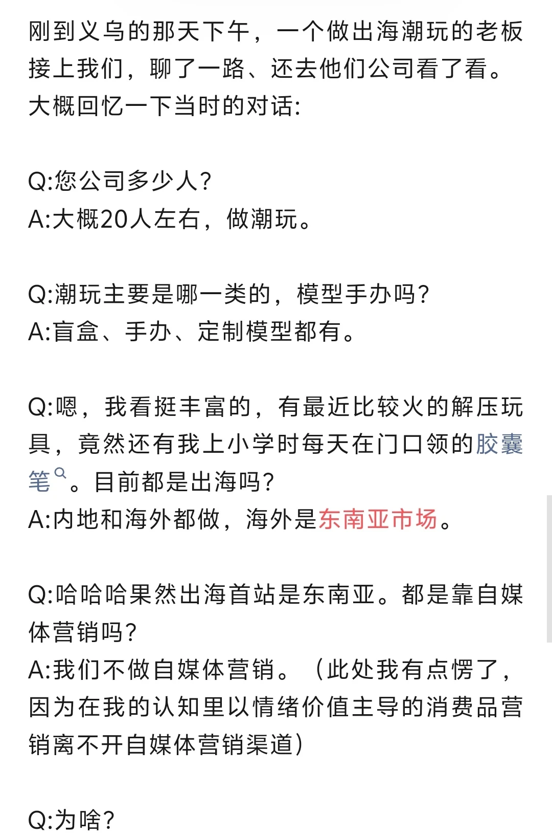 AI和出海的红利，又被义乌抓住了