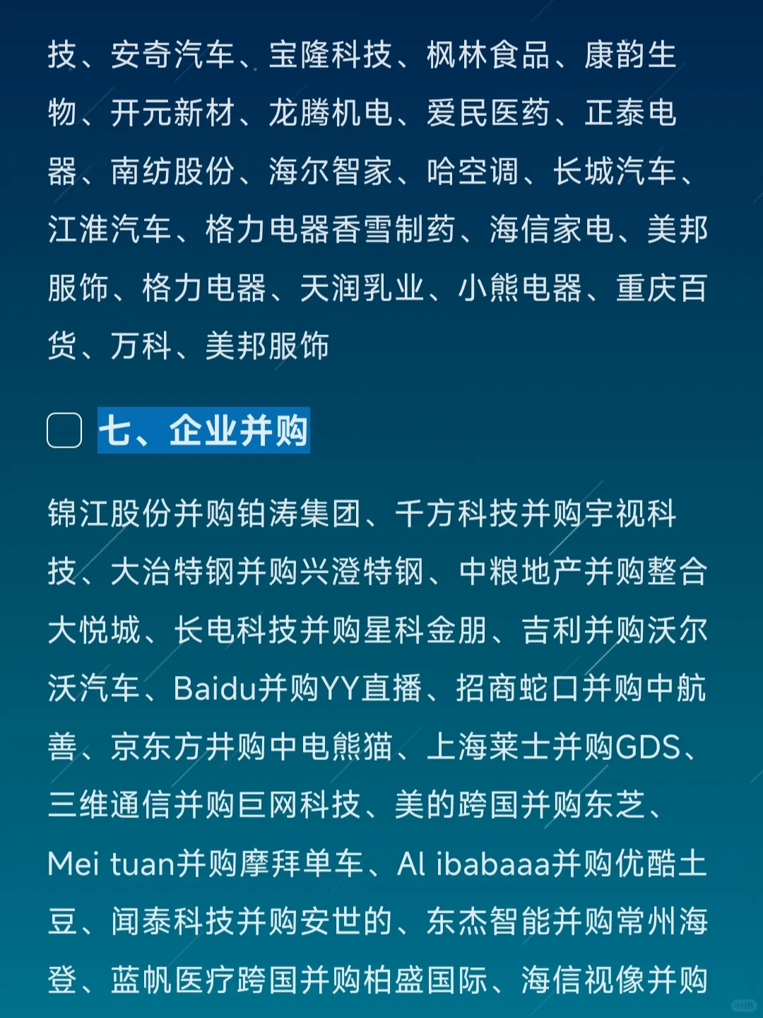 会计专业可以参考的上市公司案例！！