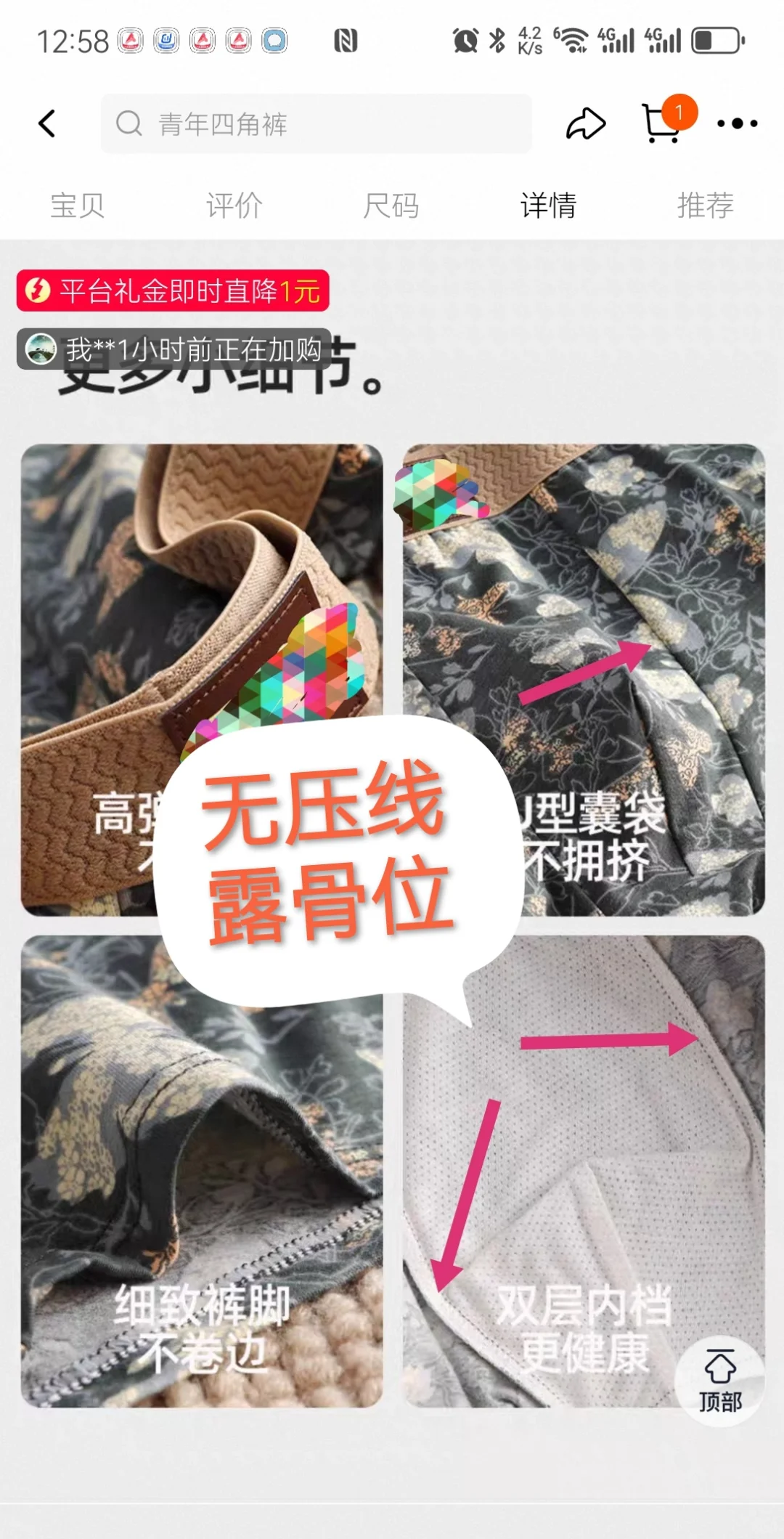 干了十几年内衣裤,真理解不了这种产品设计