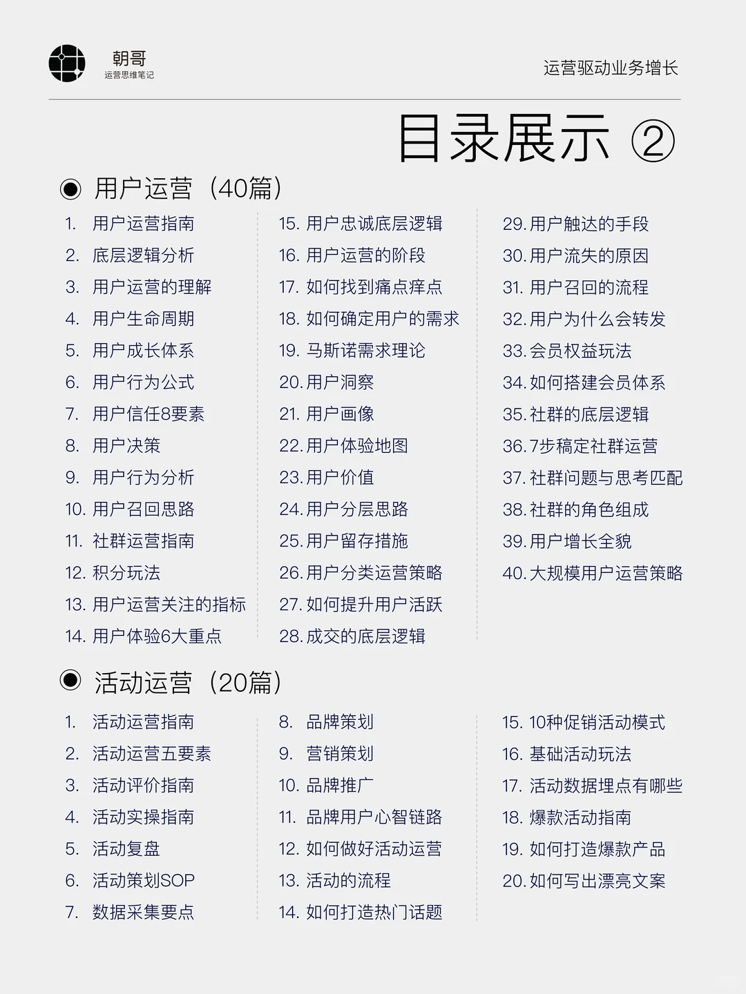经营分析丨老板都要关注些啥?