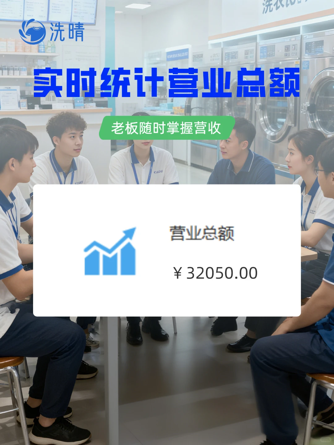 这个干洗软件数据大盘真的太香了!?