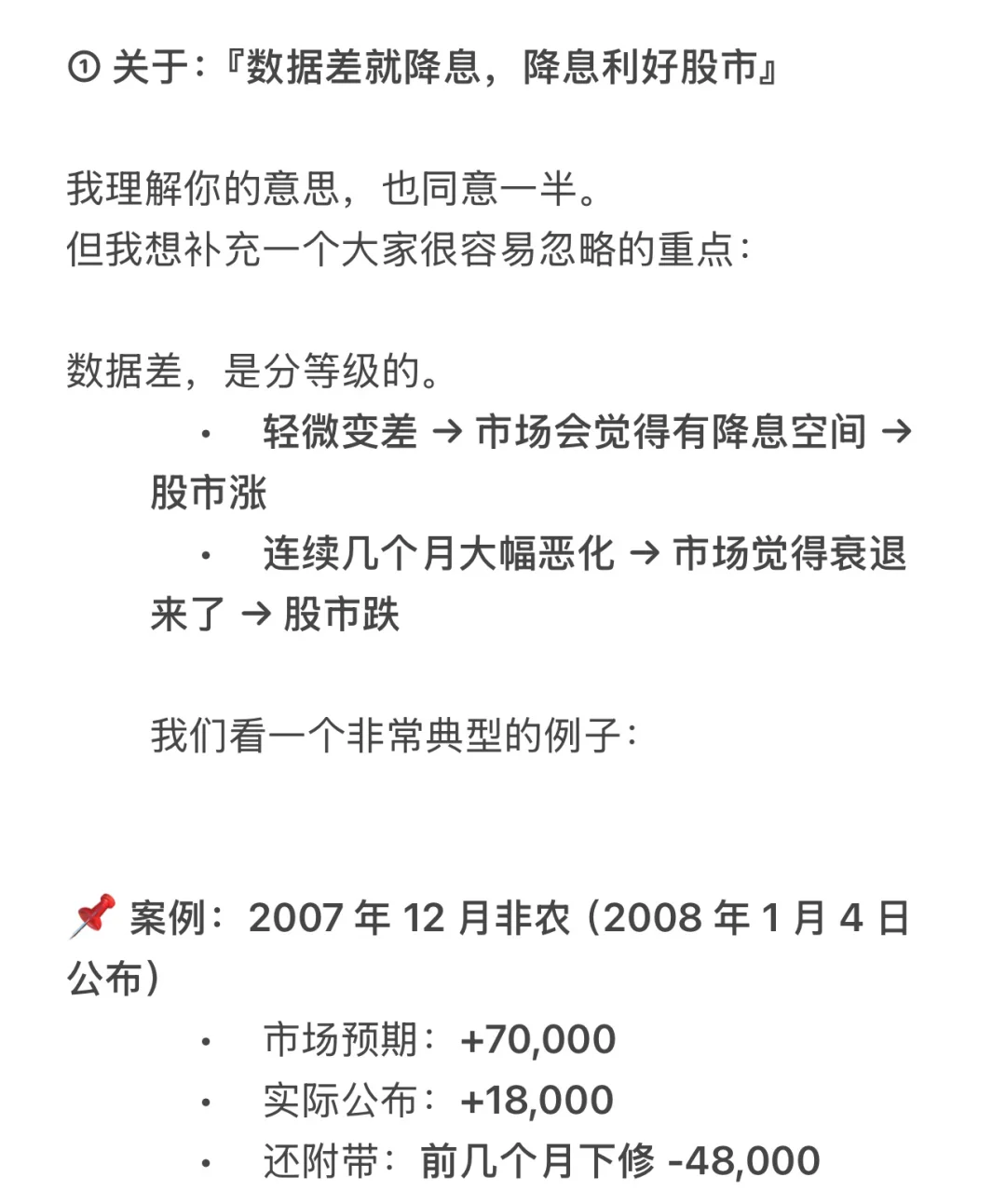 数据缺失、双轨经济：特朗普和黑天鹅