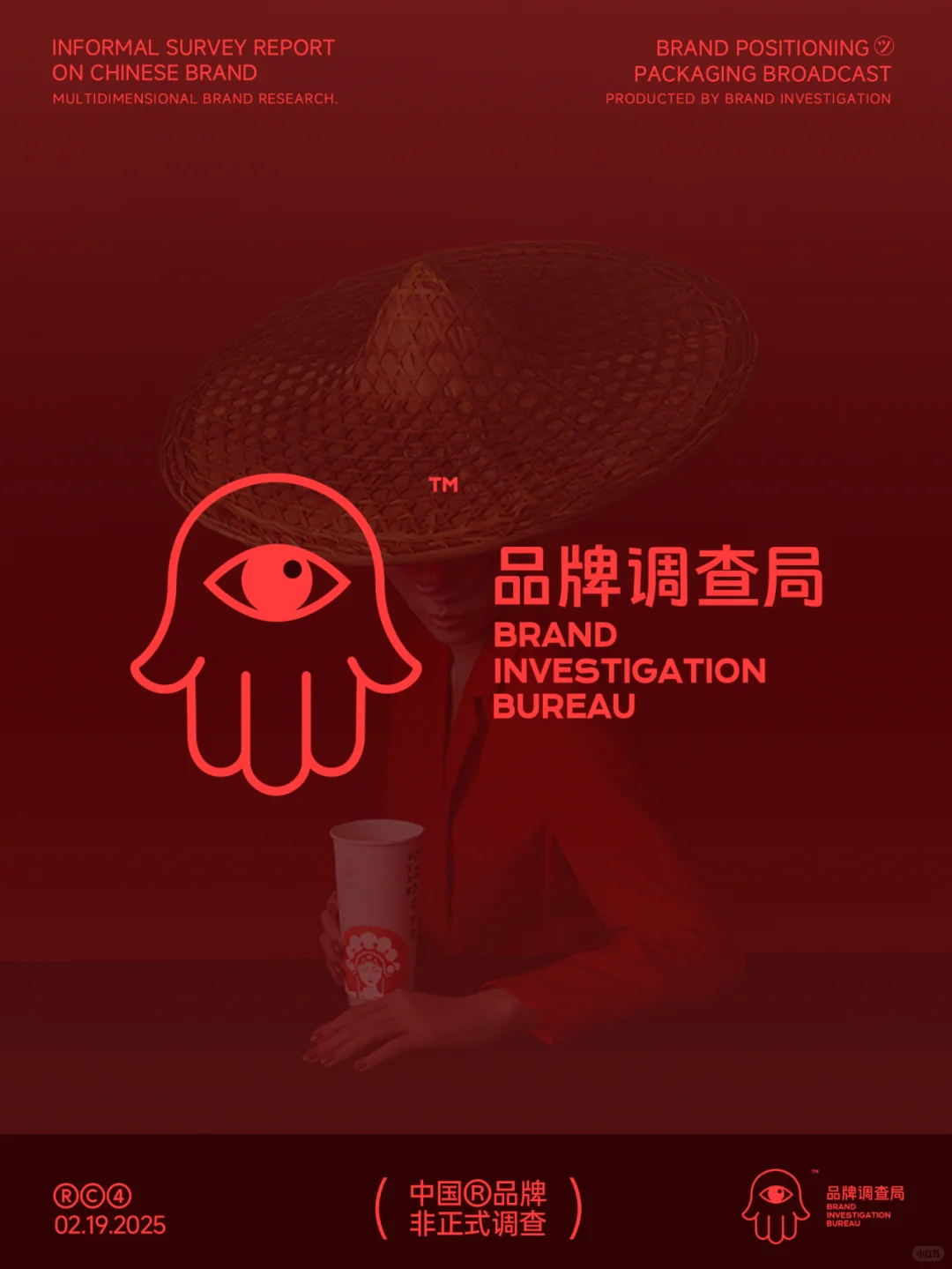 霸王茶姬:一杯奶茶里的 消费心理学配方