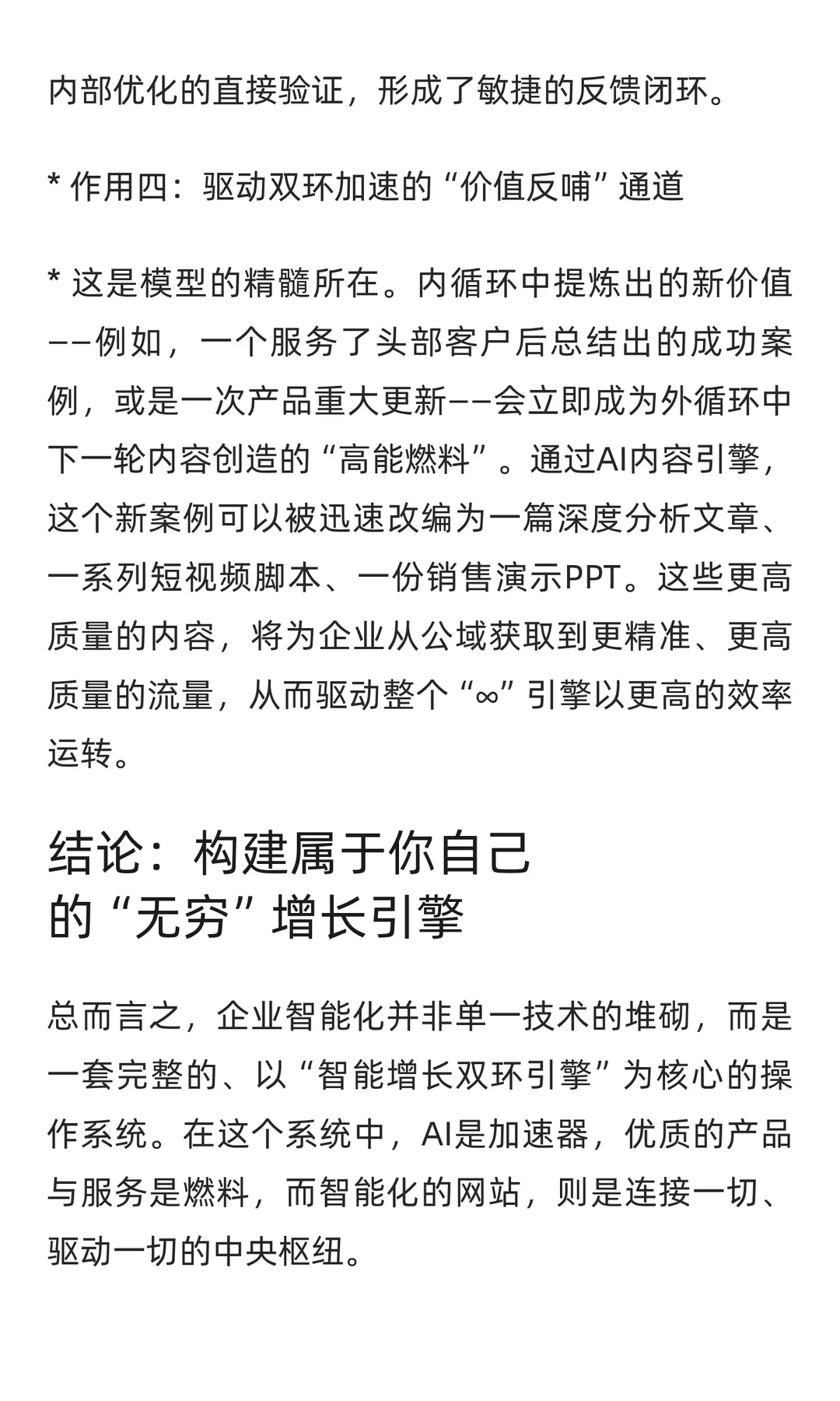 99%的企业都忽视了这个核心增长枢纽。