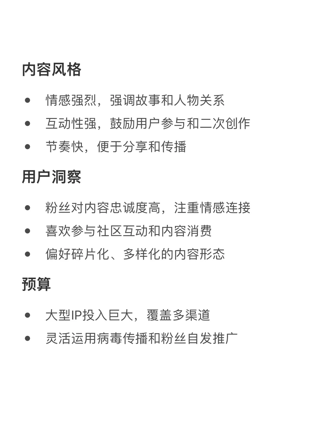 不同行业市场营销的区别和侧重点