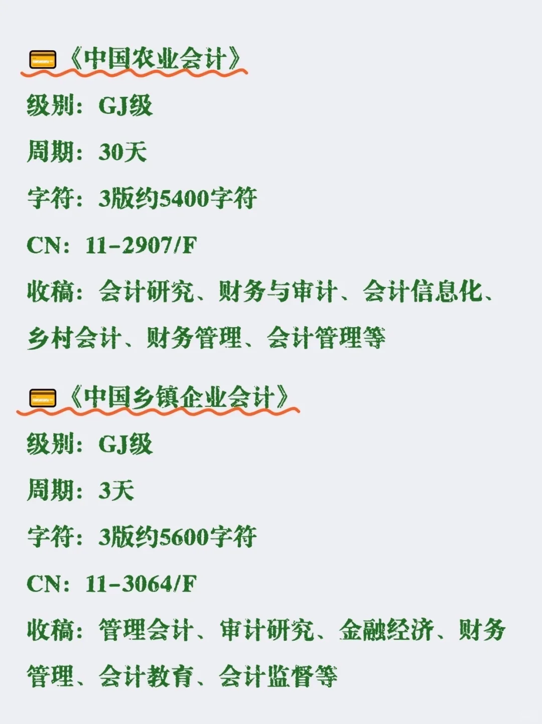 拜托?会计学刷到就是老天在帮你!