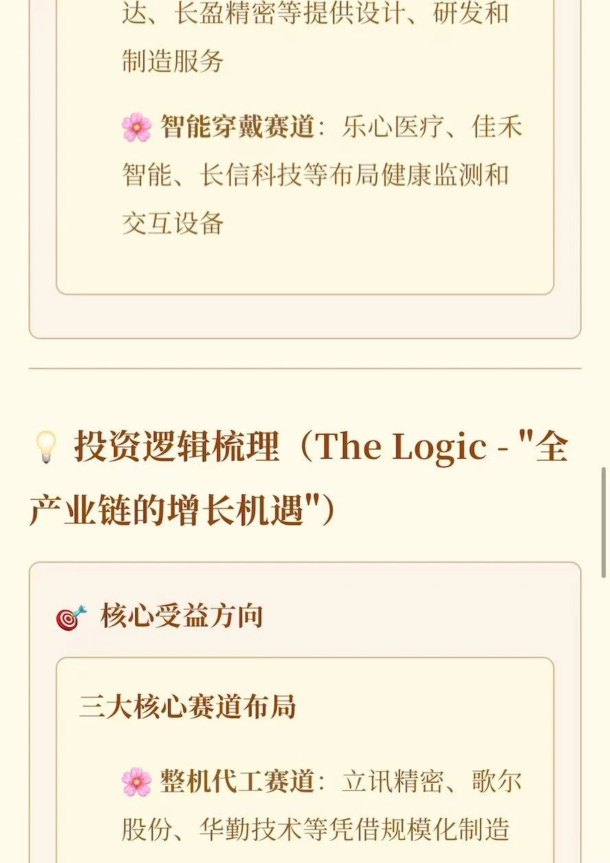 老K带你了解最新话题~(AI消费电子)