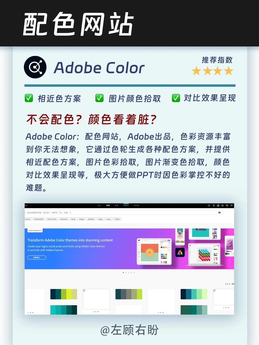 做PPT必备的网站,各种类型全部囊括其中。