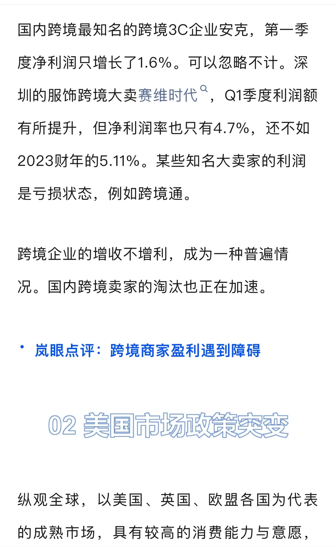 出海变天了,新挑战新机会都在这里