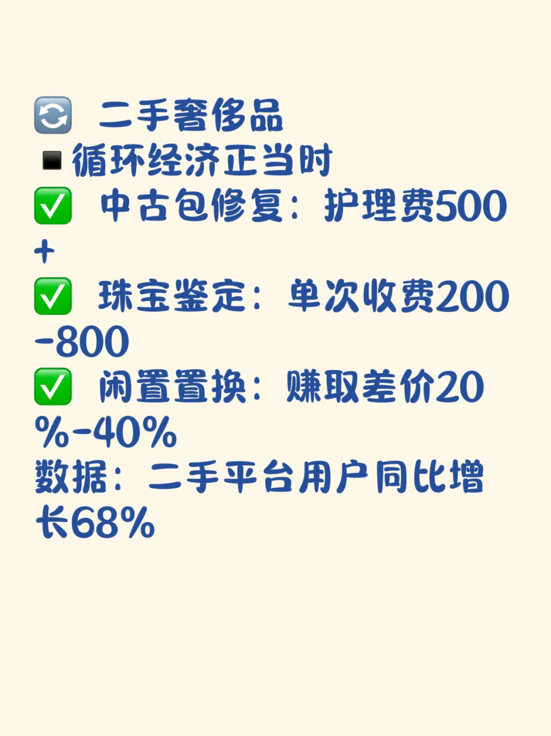 分享8个闷声发财的行业