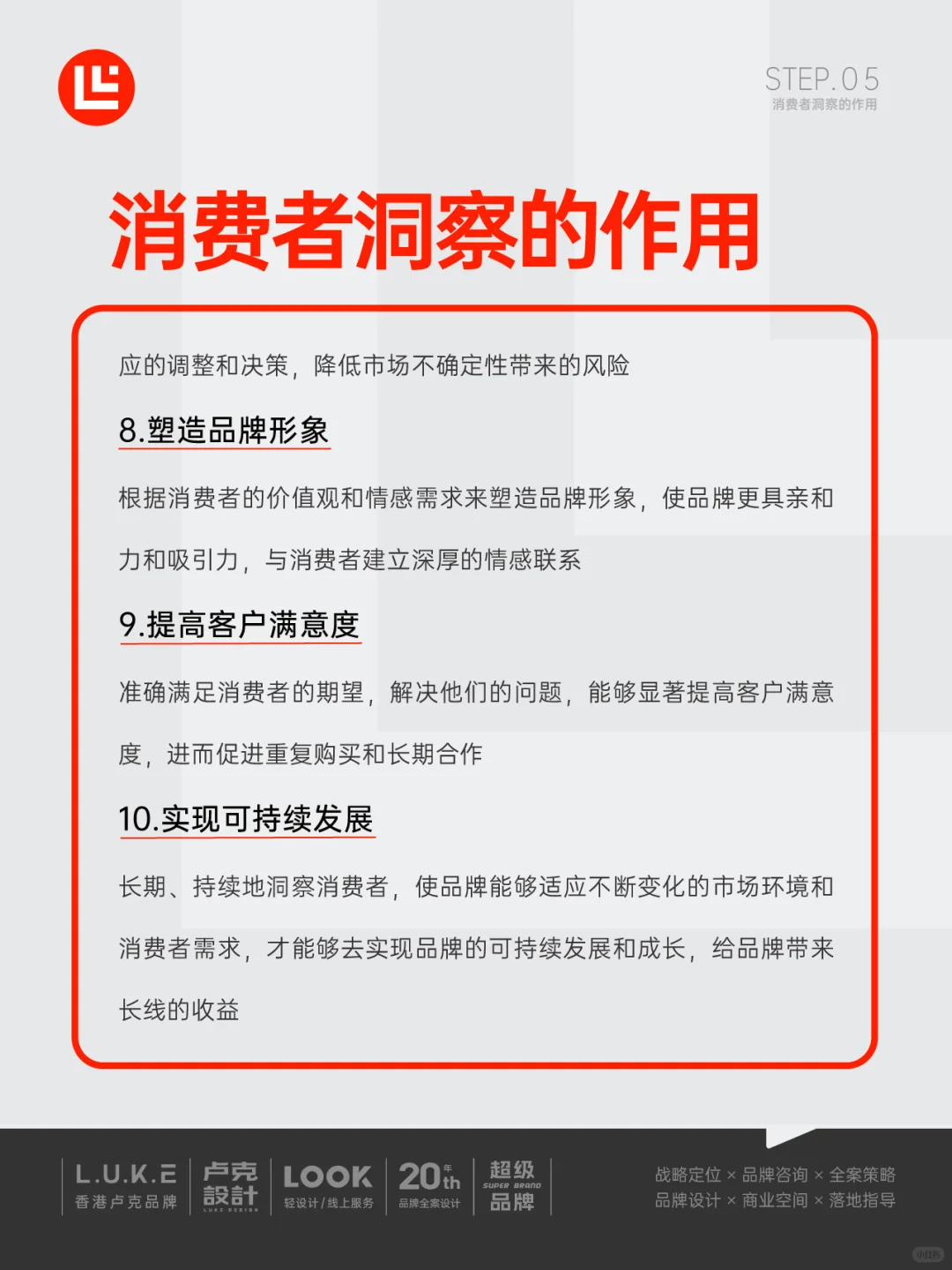 品牌如何洞察消费者?