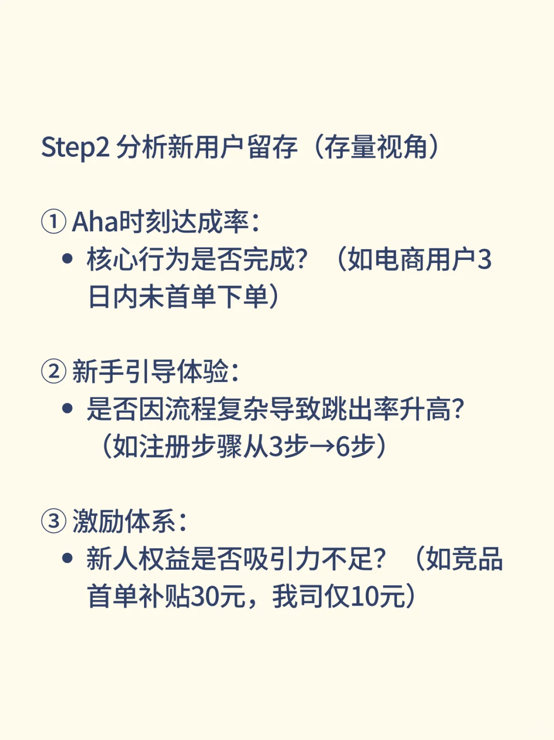用户运营实战面试真题（10/20）