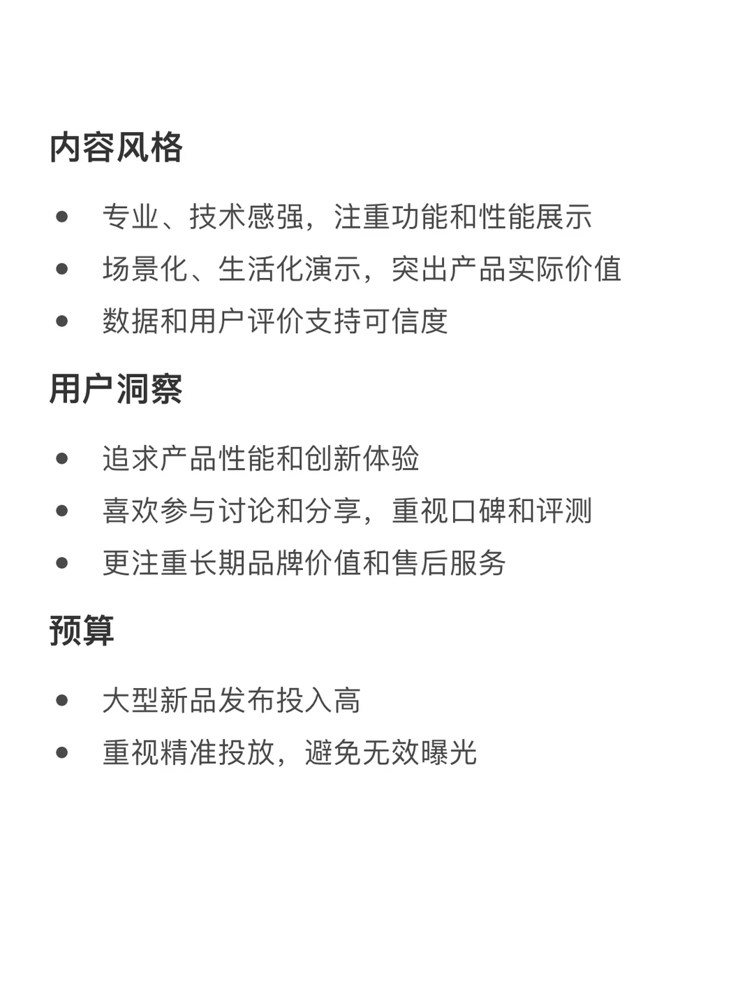 不同行业市场营销的区别和侧重点