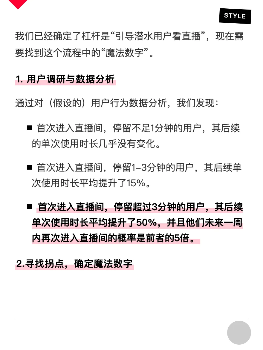 快手:用户增长策略拆解