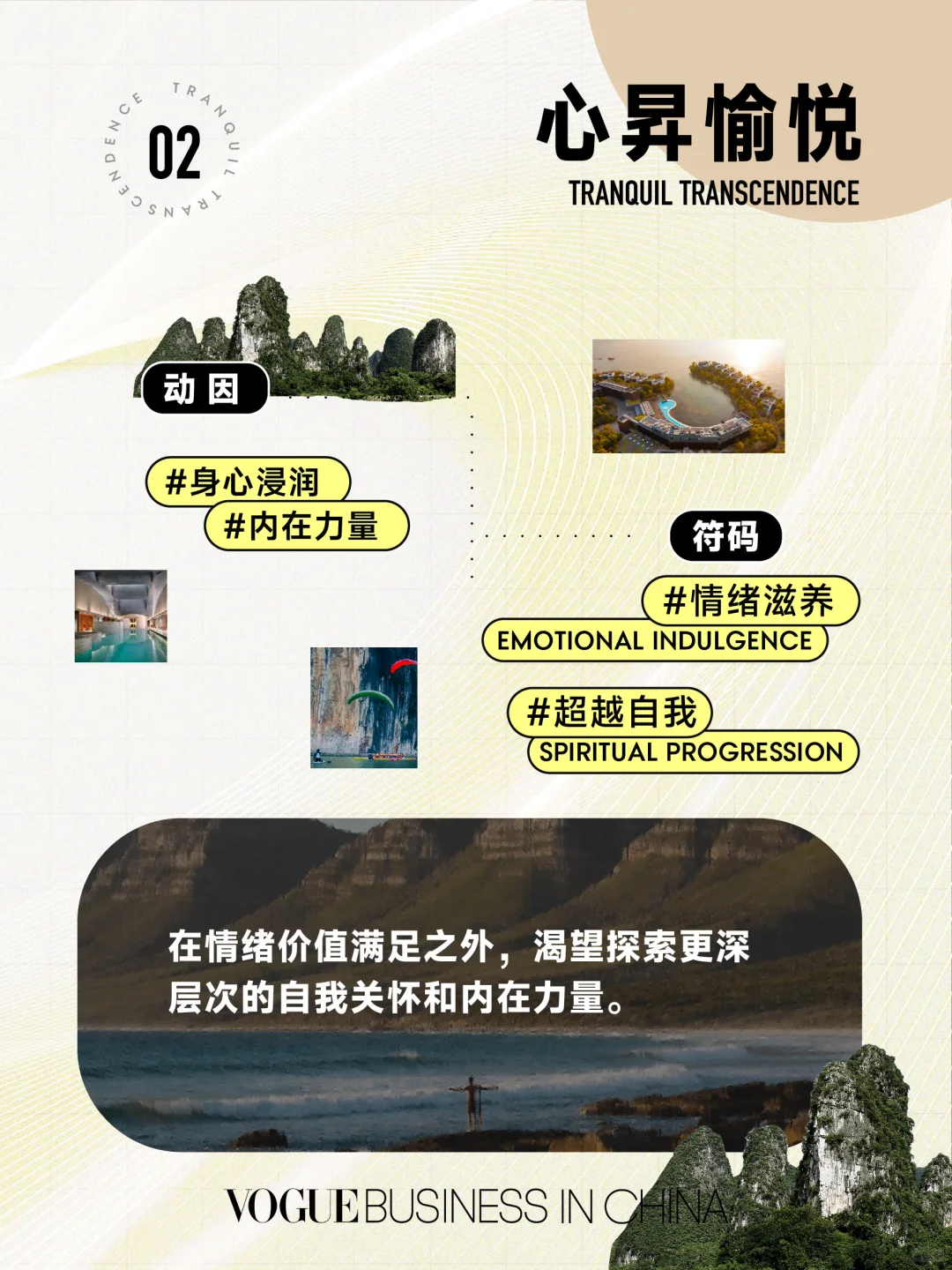 重塑奢侈:十张图深度洞察奢侈体验新趋势