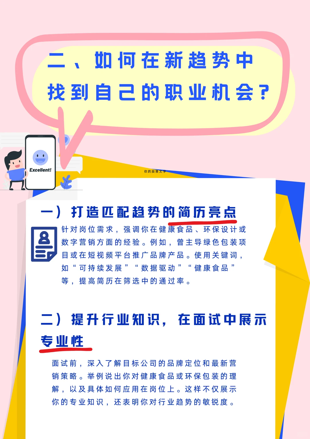 ?U小兔带你了解快消行业发展趋势