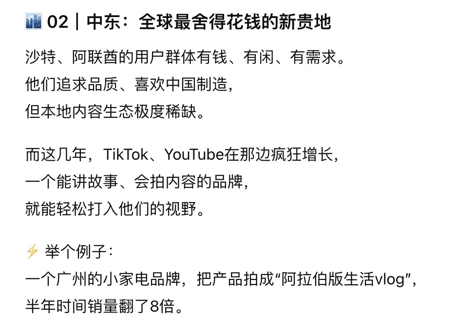 2026年的时代红利——出海?