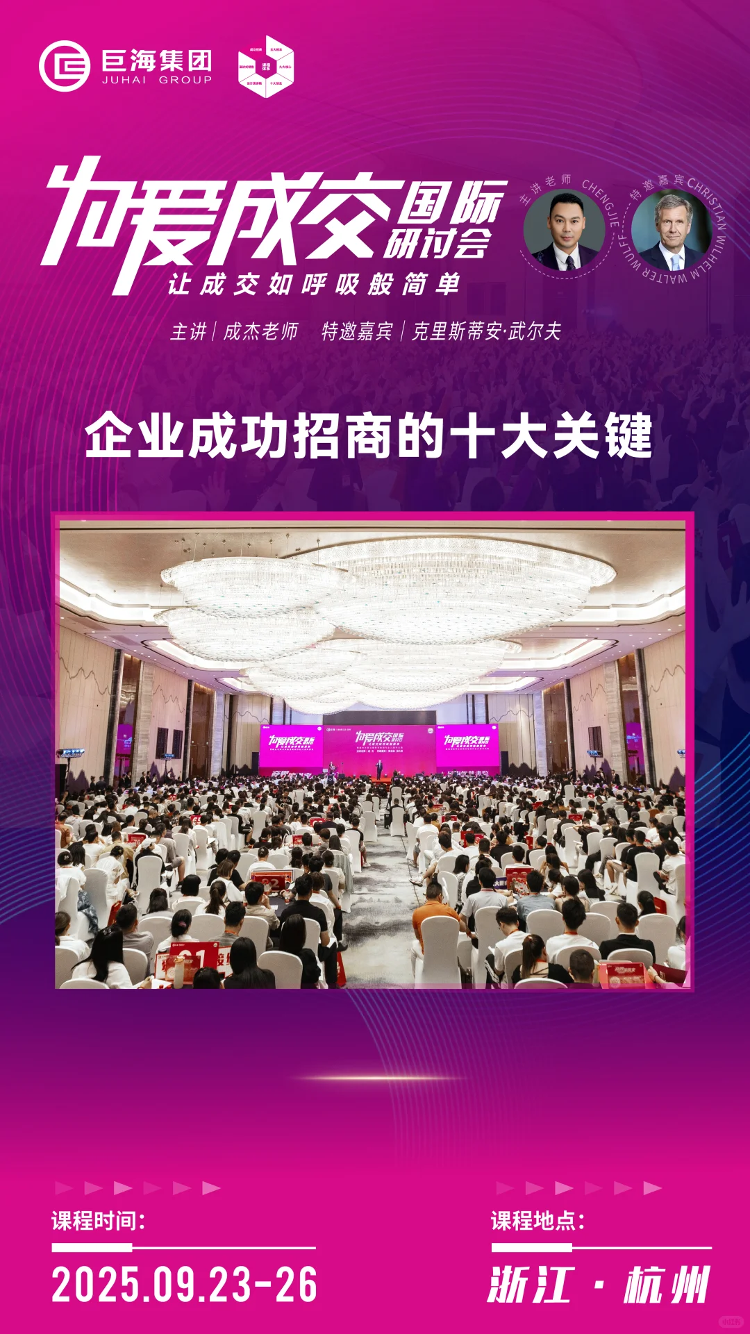 2025年下半年企业业绩暴增秘诀?