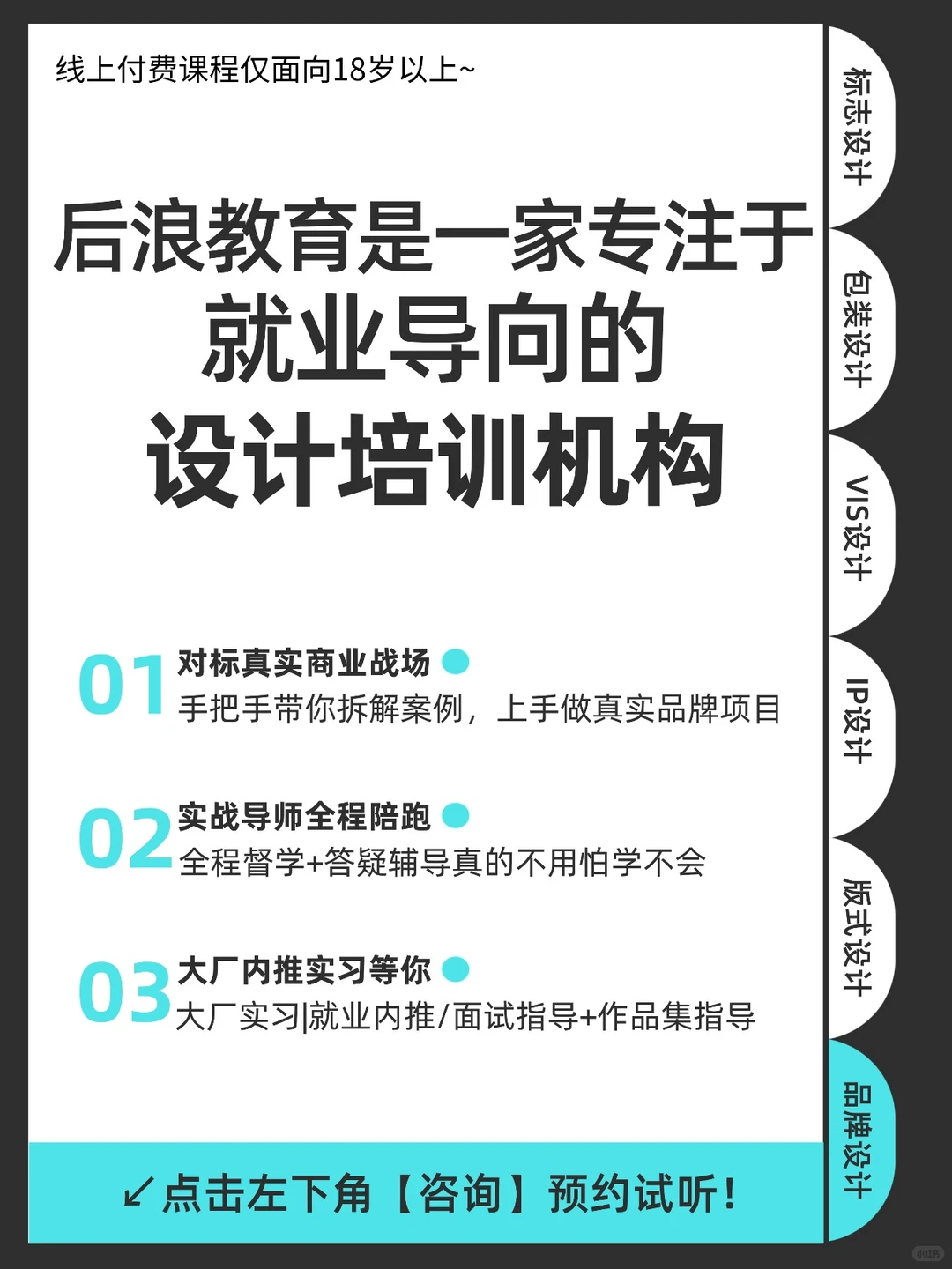 视传生不会说的秘密？就业密码竟是品牌设计