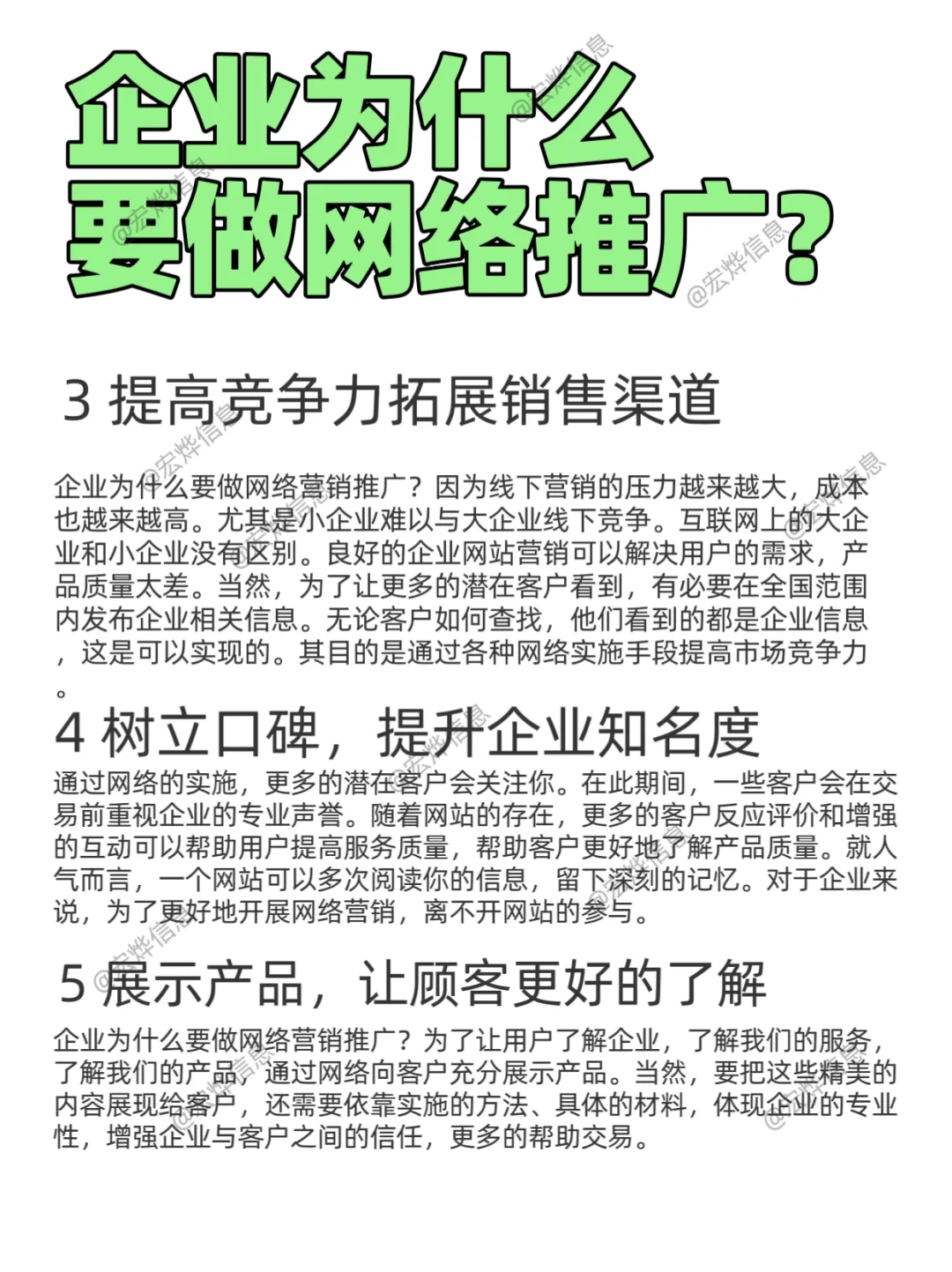 企业为什么要做网络推广❓原来它这么重要❗️
