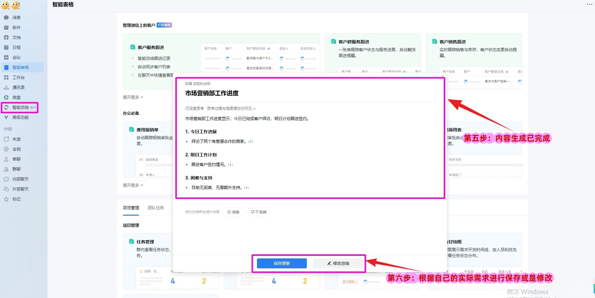 32岁女经理｜开会再也不用提前1小时准备啦