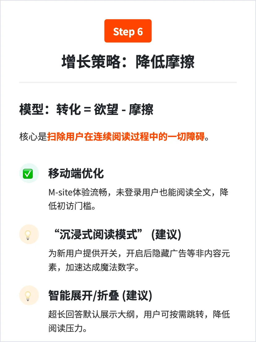 知乎的增长策略分析