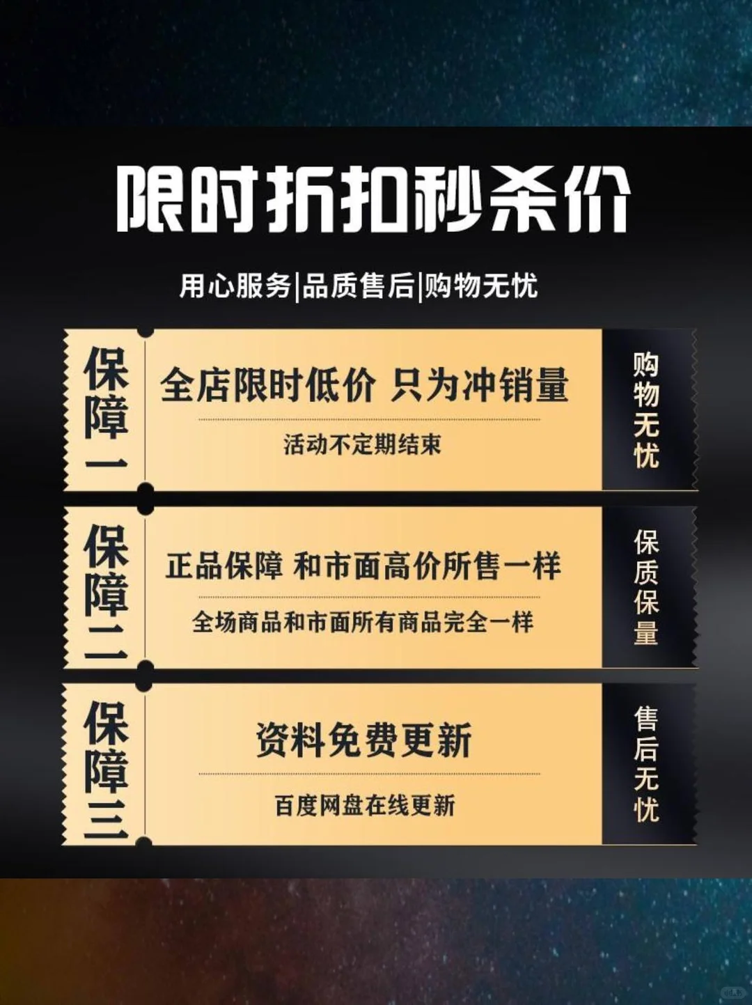 ?快消品策划秘籍！超实用！
