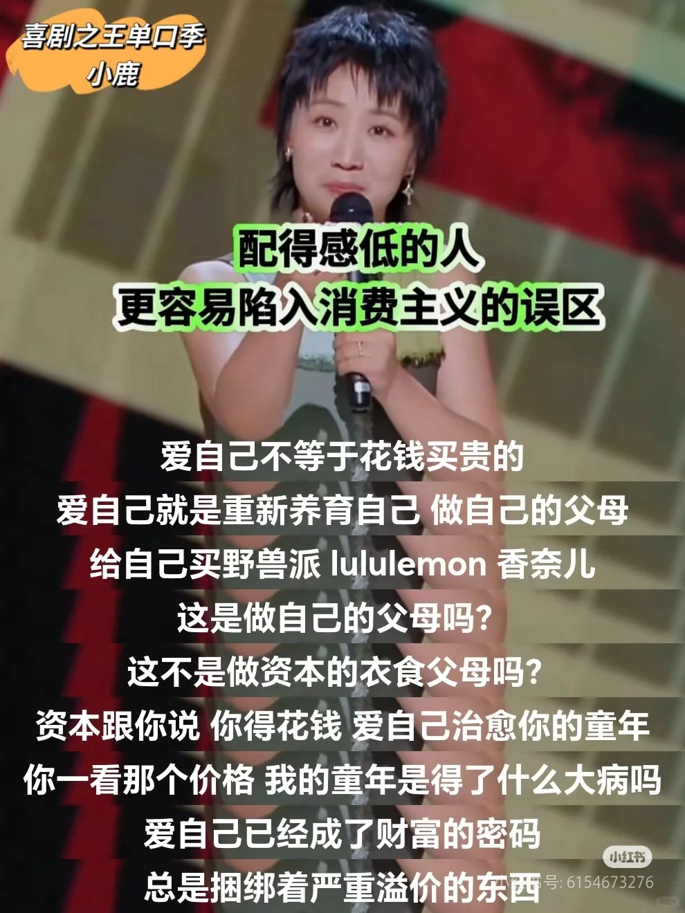 “配得感”很大程度上是消费主义陷阱