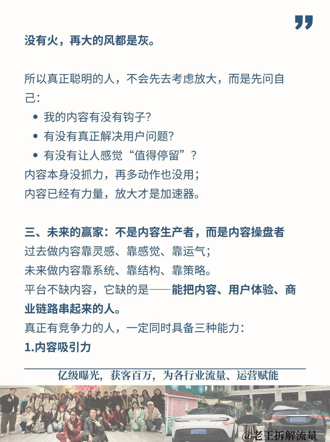 预测下26年,新媒体平台走向:流量❗