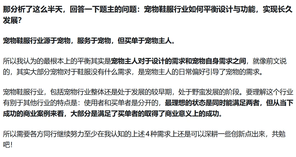 宠物服装行业如何平衡设计功能实现长久发展