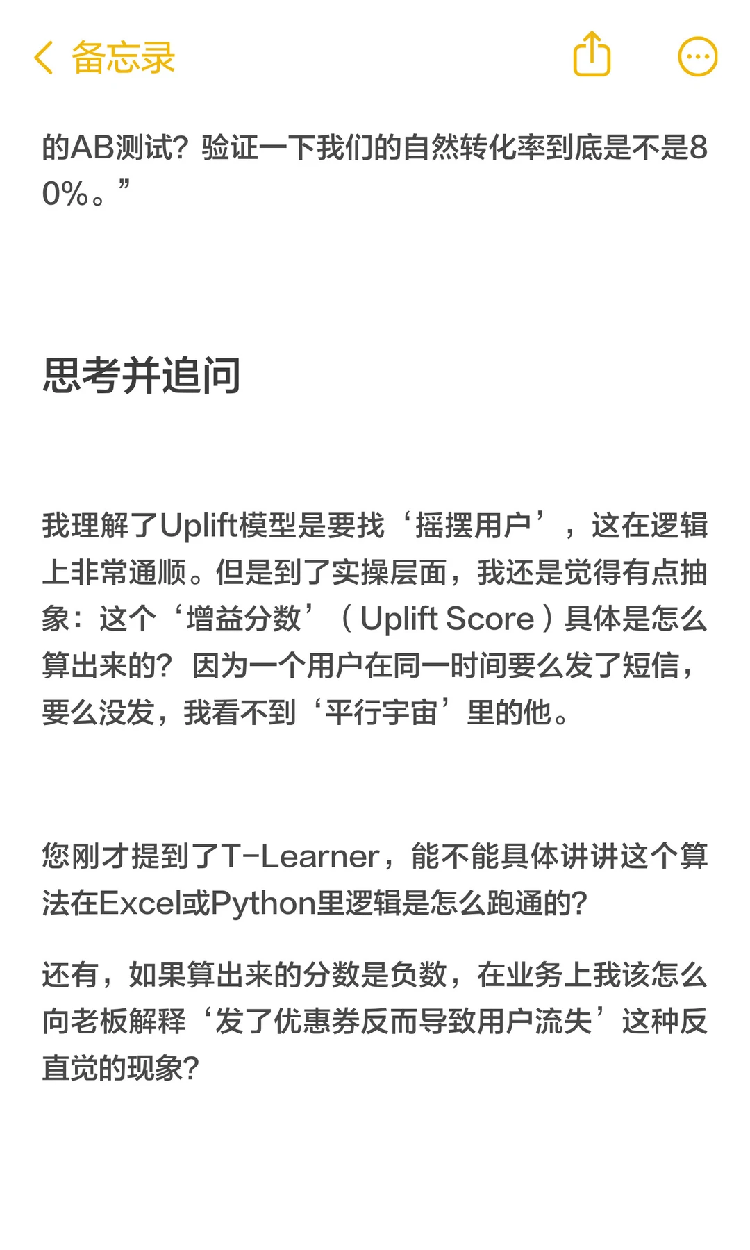 薇诺娜短信=浪费钱?1个模型精准识别真韭菜
