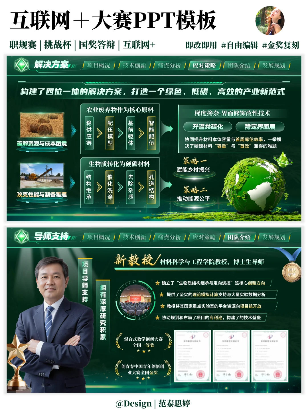 室友：不是？你就凭这获得了大创赛第一?