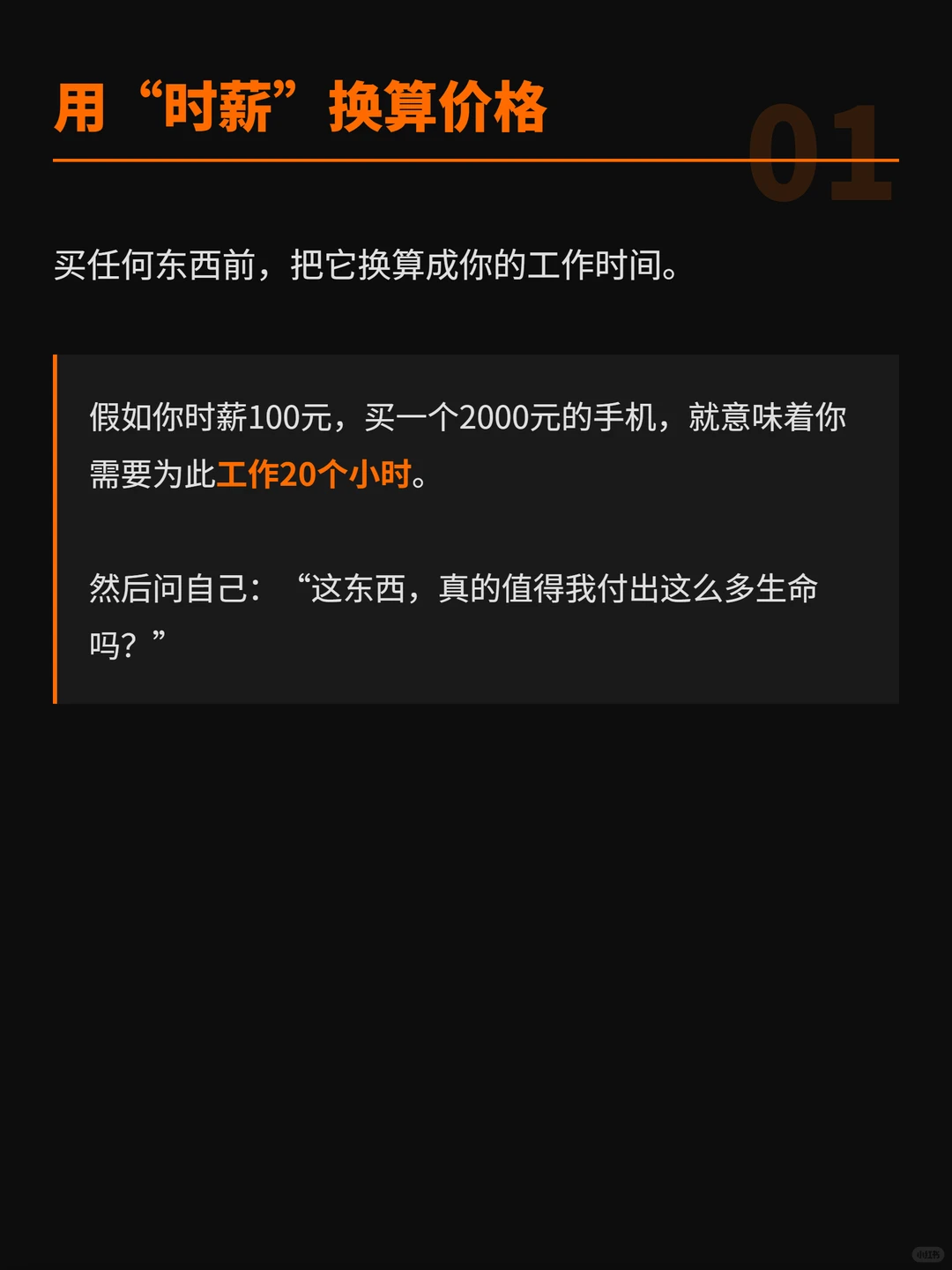 别再“省钱”了,你只会越省越穷