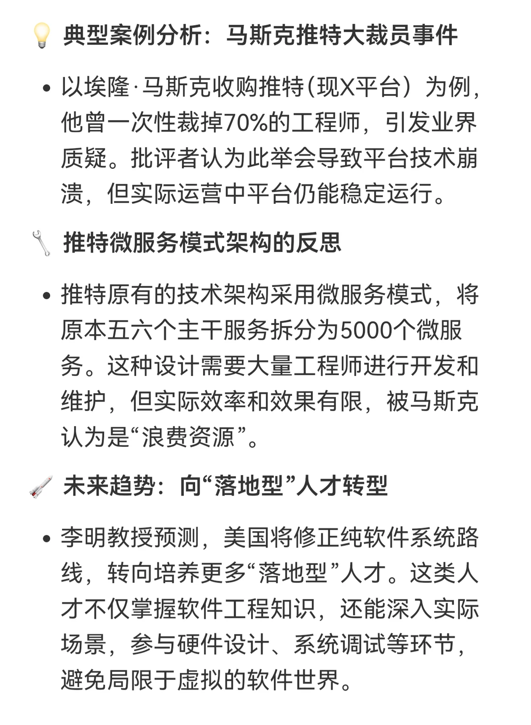 计算机行业大裁员，为啥能一次裁几千几万人