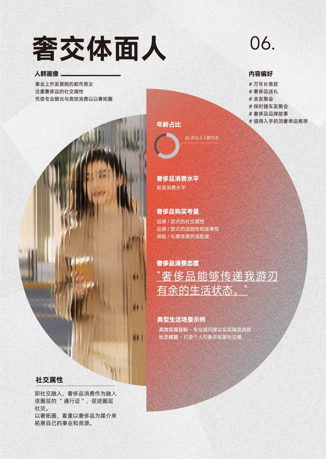 一图读懂《2025奢品行业白皮书》 ｜精华总结