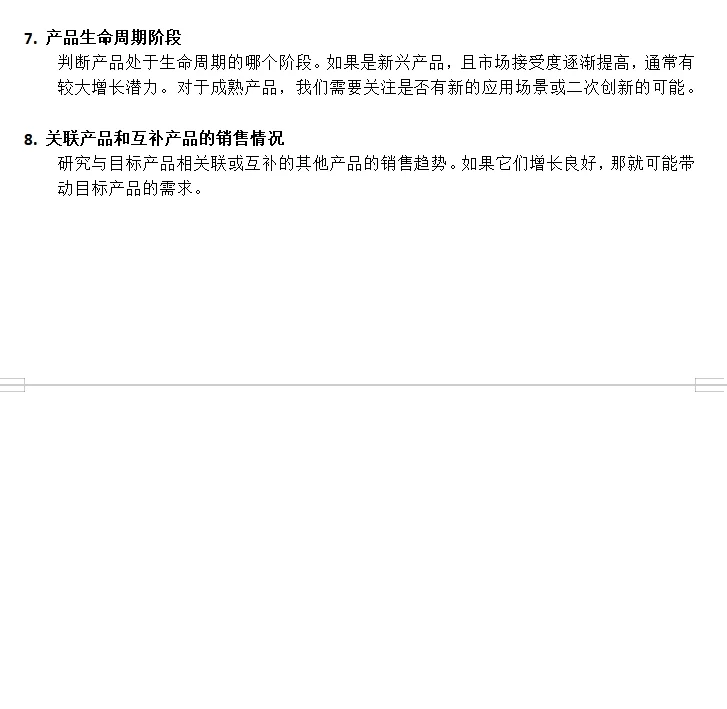 产品市场的增长潜力如何分析