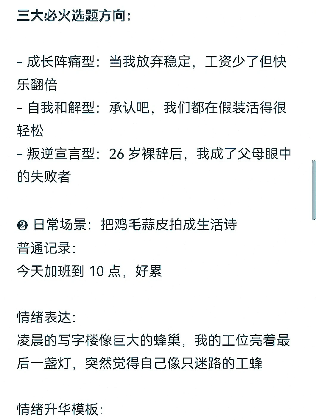 下一个自媒体风口:情绪化Volg创作秘籍!