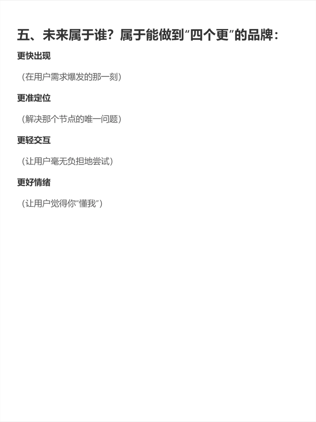什么是碎片化需求？2026年营销人必看！