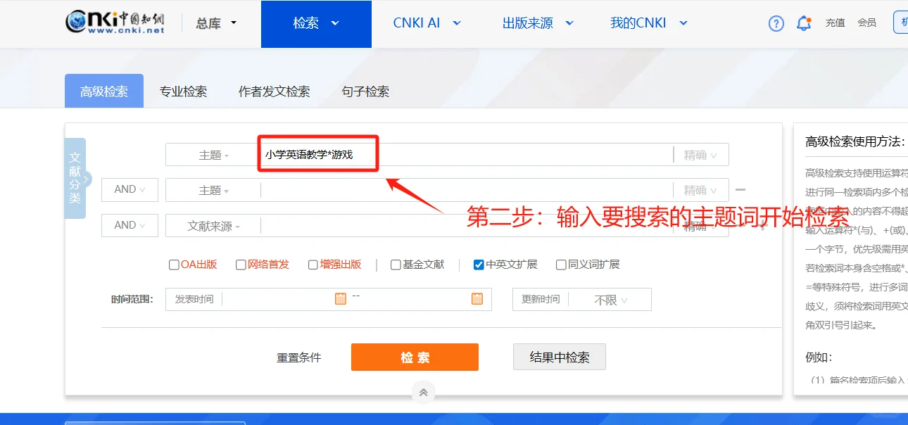 手把手教你分析知网发文趋势图