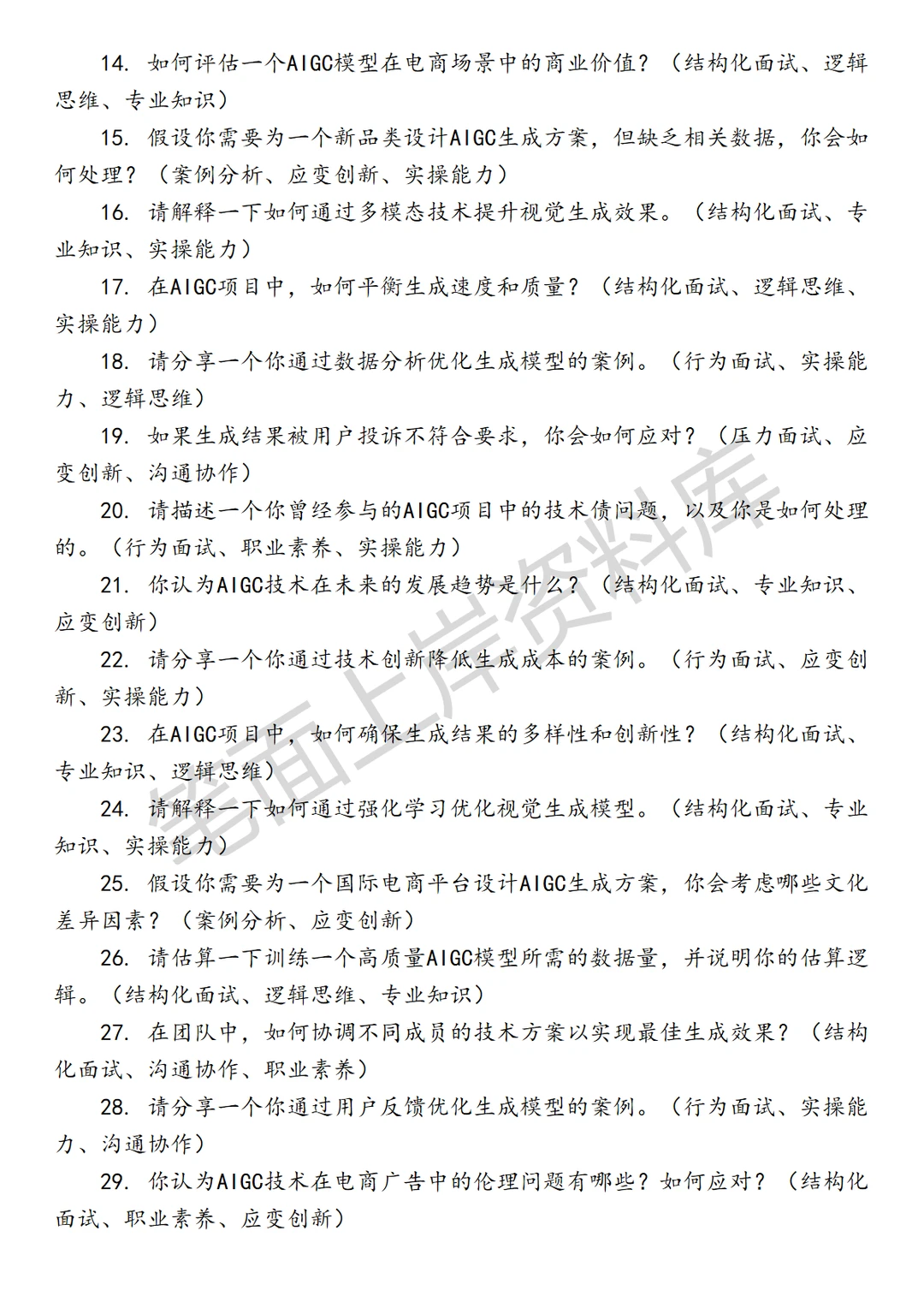 淘天集团阿里妈妈AIGC视觉生成算法