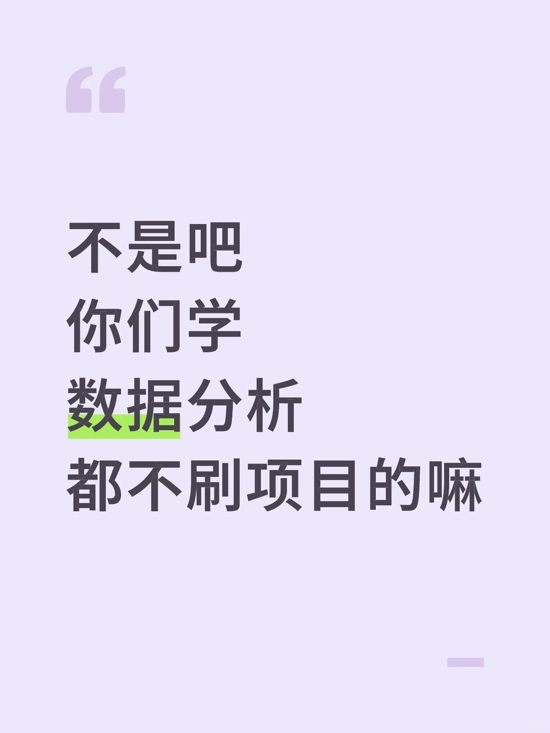 数据分析项目，拿走直接用！